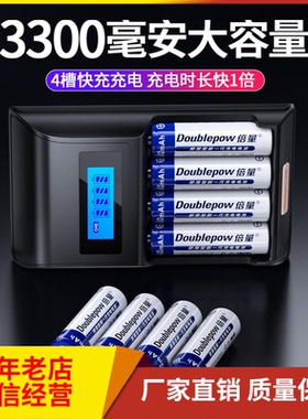 倍量5号充电电池套装智能变灯1.2V五号3300ma话筒电池 5号批发