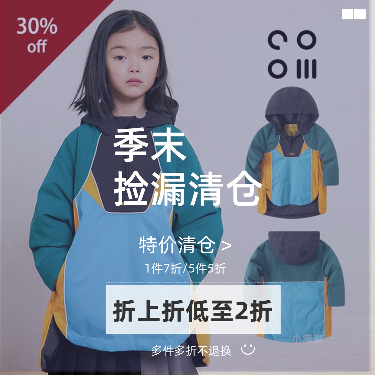 50秋冬新品 COOIII 儿童羽绒服撞色拼接飞鼠羽绒斗篷外套保暖潮