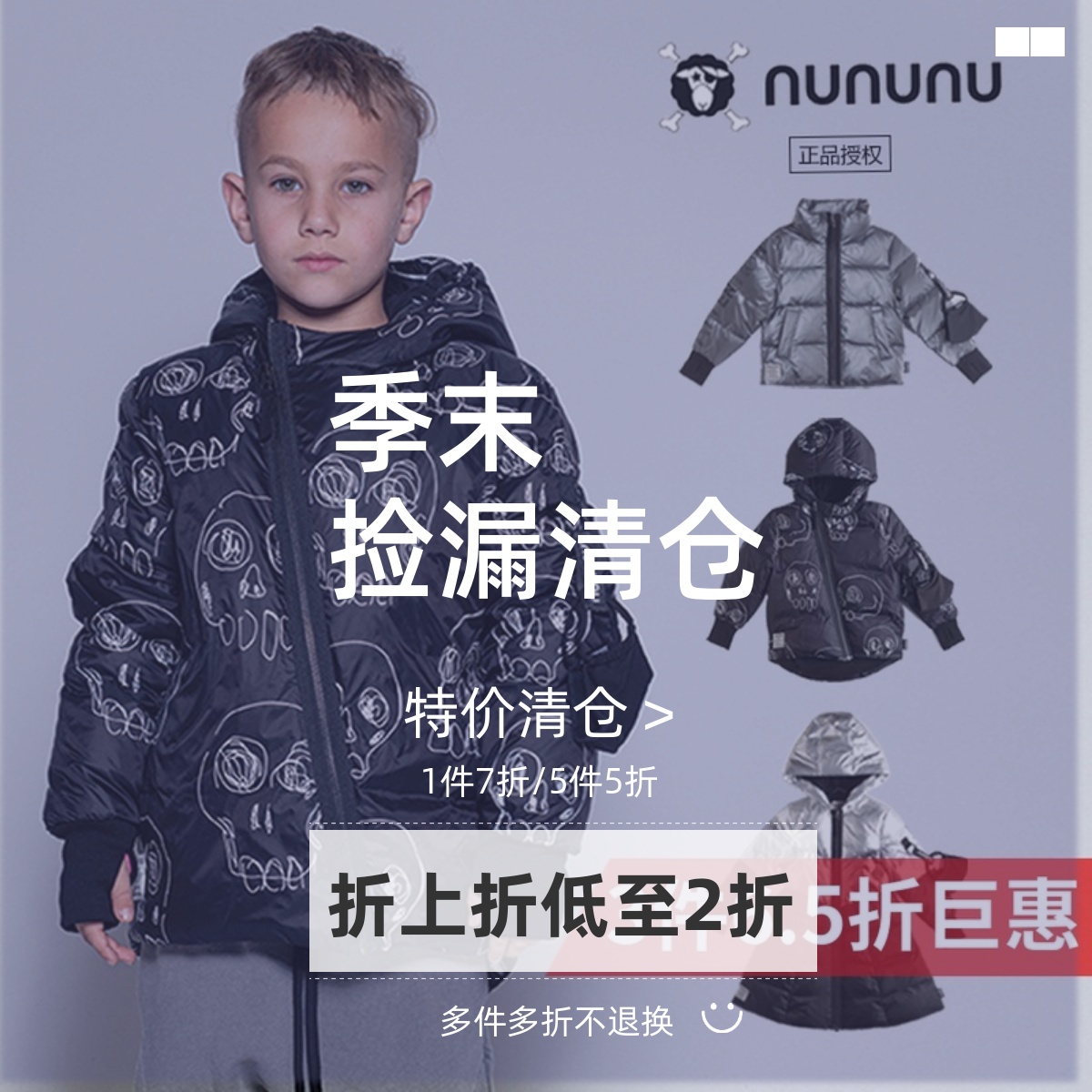 50秋冬新品 NUNUNU 儿童羽绒服保暖连帽长短款百搭外套银色亮面