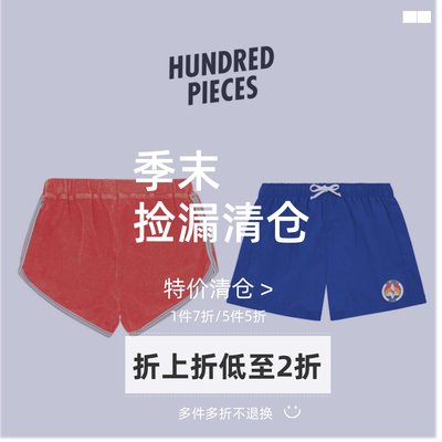 25法国 hundred pieces 春夏新品儿童短裤泳裤速干裤子户外五分裤