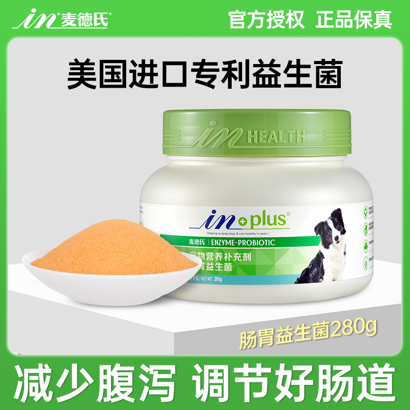 麦德氏猫犬通用肠胃益生菌280g