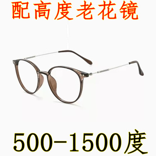 高度老花镜女600/500/800/900/1000/1200/1500度茶色远视老花眼镜