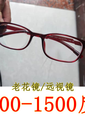 高度老花镜远视超轻红色老光镜600/700/800/1000/900/1500度