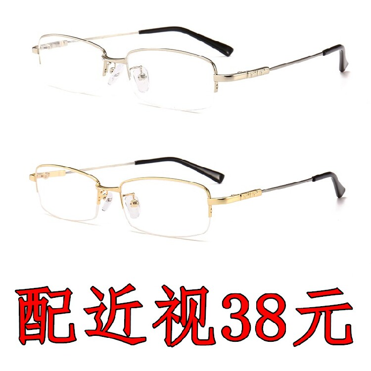 高度男士商务长脸银色近视眼镜