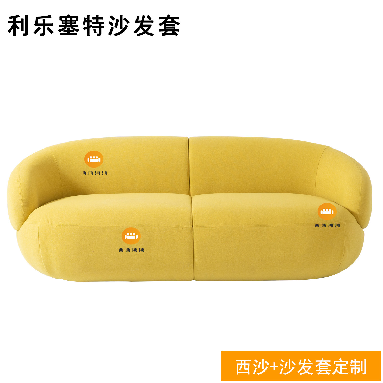 定制利乐塞特三人四人五人沙发套欧式沙发套罩全包防尘罩包邮
