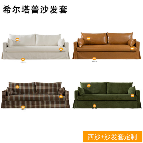 希尔塔普丝绒北欧耐抓