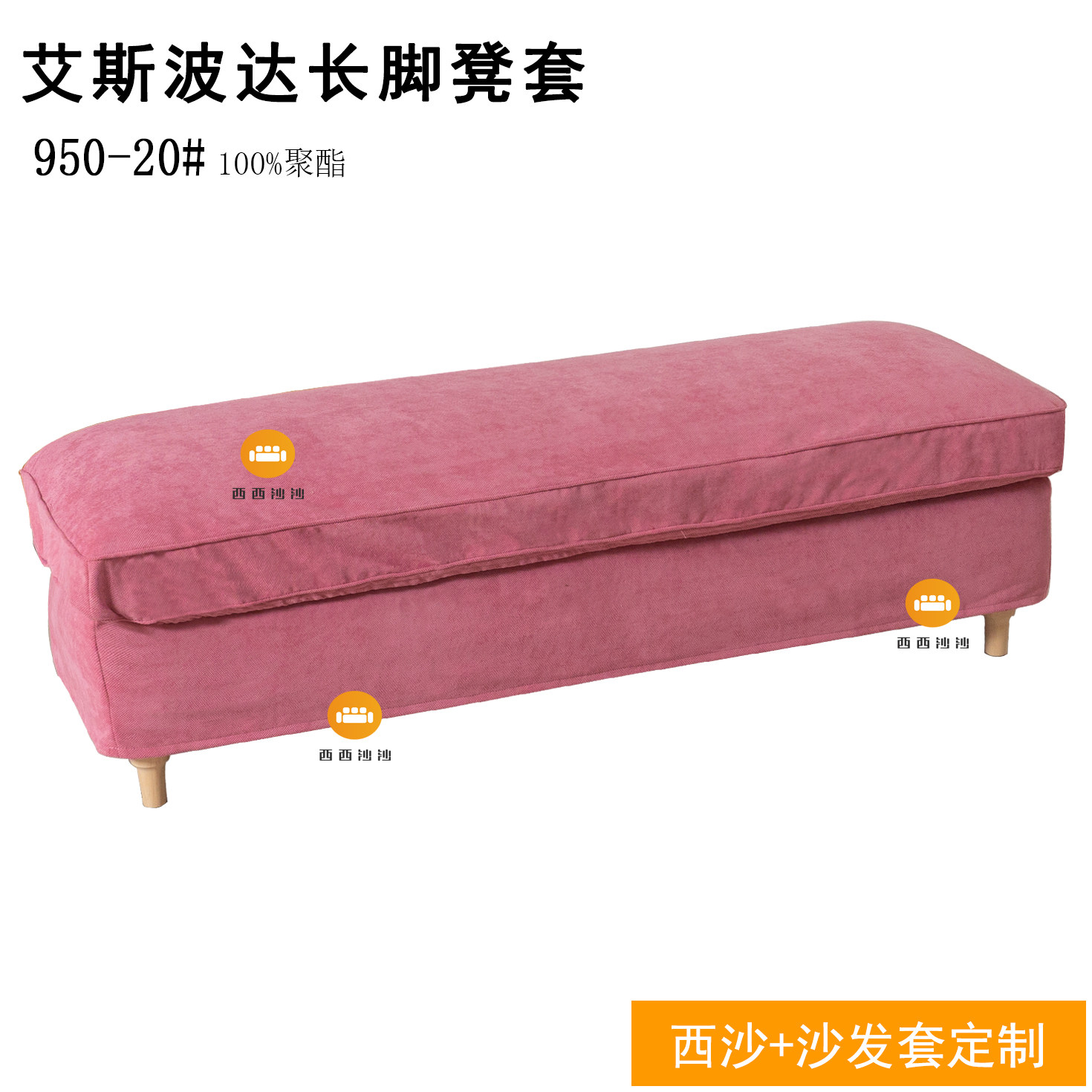 适用宜家沙发艾斯波达带储物长凳丝绒全棉防猫抓小红书抖音热卖