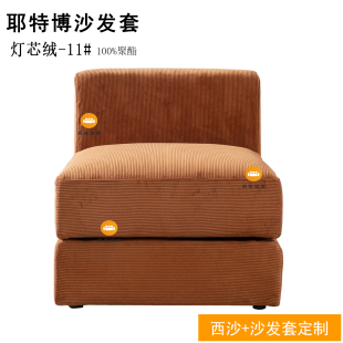 定制适用于宜家沙发耶特博沙发套加厚全包科技布灯芯绒轻奢耐抓好