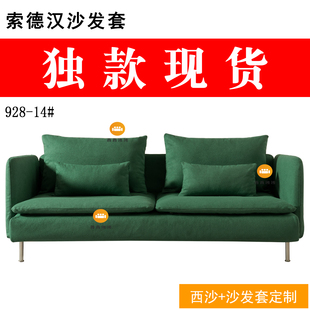 独款现货特价索德汉三人单人贵妃转角沙发套防抓防水工厂店包邮