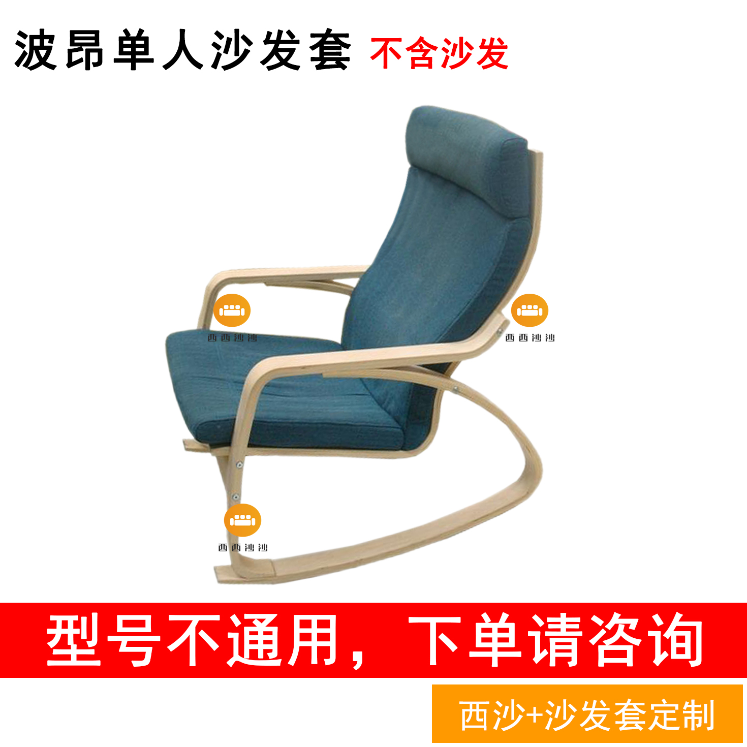定制波昂摇椅圆头套脚凳海绵垫