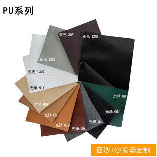 定做全包弗瑞顿爱克托奇维卡斯塔维姆勒斯德哥尔摩沙发套皮革防水