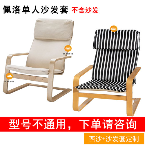 定做佩洛摇椅替换2cm垫子海绵套