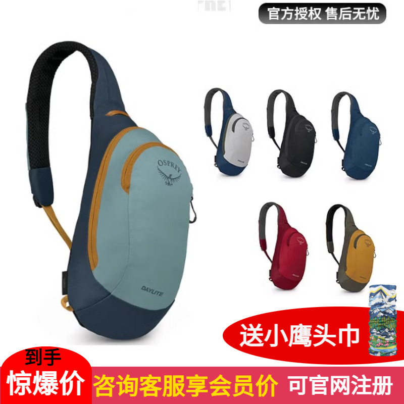 osprey小鹰6升旅行通勤单肩包