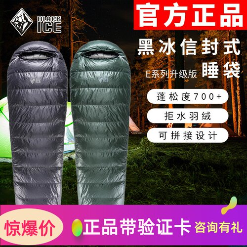 可拼接成双人睡袋拒水羽绒保暖