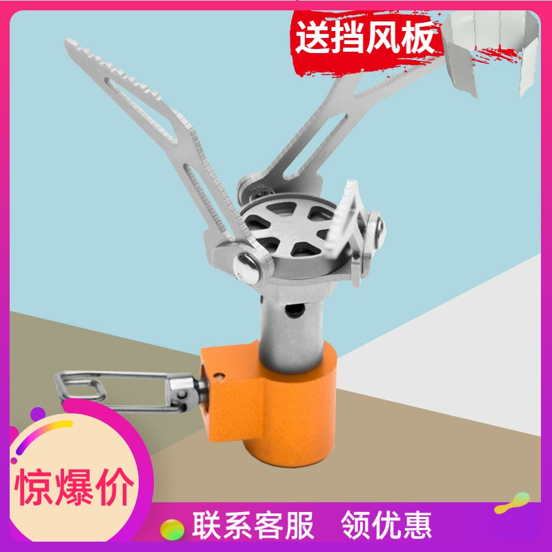 火枫便携黄蜂f300t一体式气炉