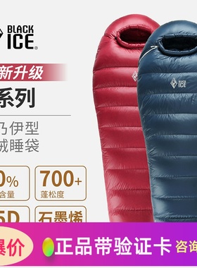 黑冰睡袋G400 G700 G1000 G1300户外成人羽绒露营鹅绒 轻量可拼接