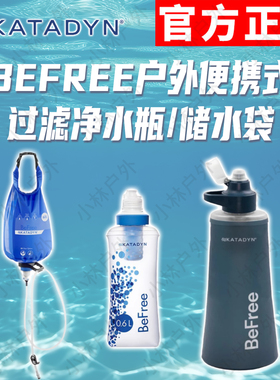 Katadyn康迪徒步露营BeFree AC 1L 超轻野外便携式净水袋户外水杯