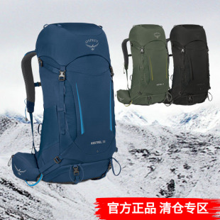 OSPREY小鹰 KESTREL KYTE 鹞鹰户外登山包双肩背包男女徒步大容量