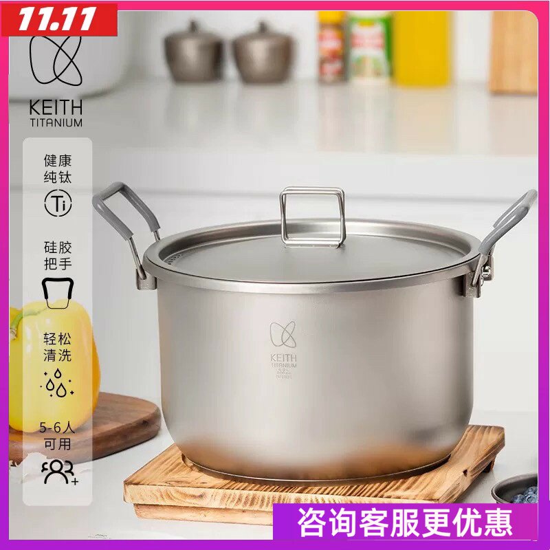 KEITH铠斯纯钛锅野营锅