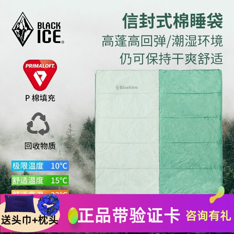 黑冰P棉睡袋成人户外露营大人加厚防寒被子可拼接单人信封式FT100