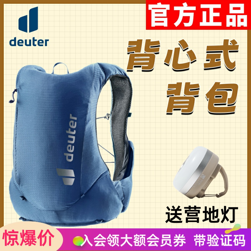 德国多特deuter进口越野跑步马甲背心男款马拉松骑行越野跑背包女