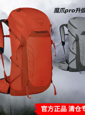 OSPREY小鹰Talon Pro魔爪30L登山包户外背包徒步双肩包骑行包