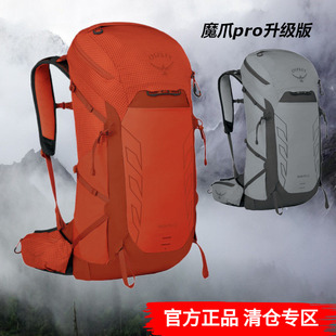 Pro魔爪30L登山包户外背包徒步双肩包骑行包 OSPREY小鹰Talon