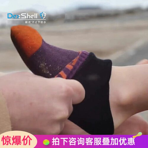 DexShell戴适儿童防水户外袜