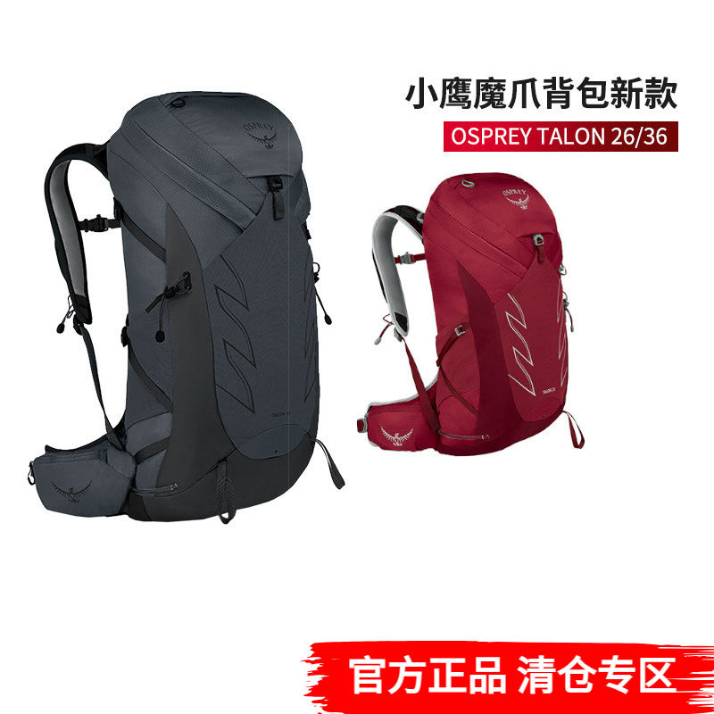 osprey小鹰背包魔爪22L 26L 36L户外徒步登山包Talon双肩旅行包