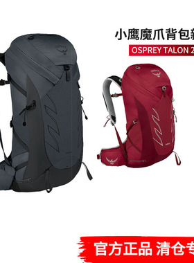 osprey小鹰背包魔爪22L 26L 36L户外徒步登山包Talon双肩旅行包