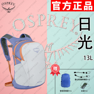 OSPREY小鹰双肩包13升 Daylite日光户外通勤旅行笔记本包电脑背包