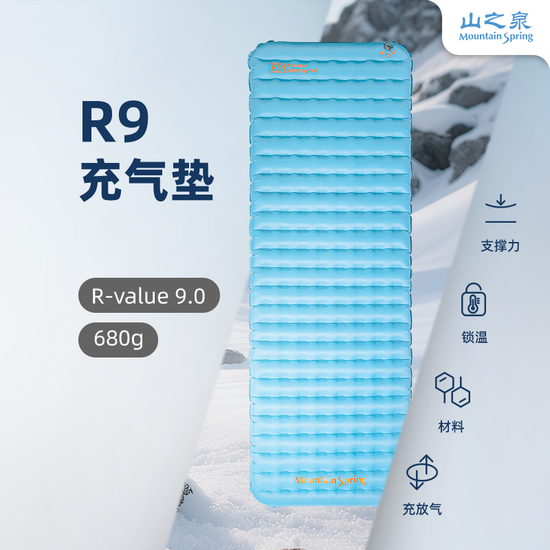 山之泉R9户外露营防潮垫高R值充气睡垫帐篷地垫便携加厚垫子过夜