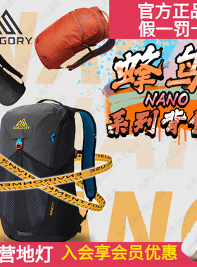 Gregory格里高利NANO蜂鸟16L 18L20升24升户外双肩包徒步登山背包