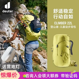 德国多特deuter登山者Climber户外儿童登山包短途户外青少年背包