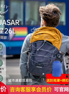 OSPREY 小鹰恒星26升QUASAR城市休闲小鹰笔记本电脑户外双肩背包