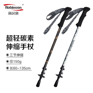 鲁滨逊峰极三系登山杖碳素伸缩超轻手杖防滑直柄徒步爬山户外装备