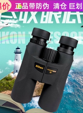 Nikon尼康prostaff 5尊望3S 阅野A211 双筒高倍高清专业级望远镜
