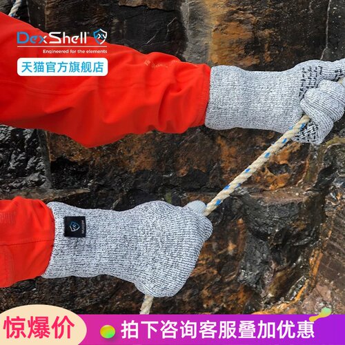 DexShell戴适外层触屏防水手套