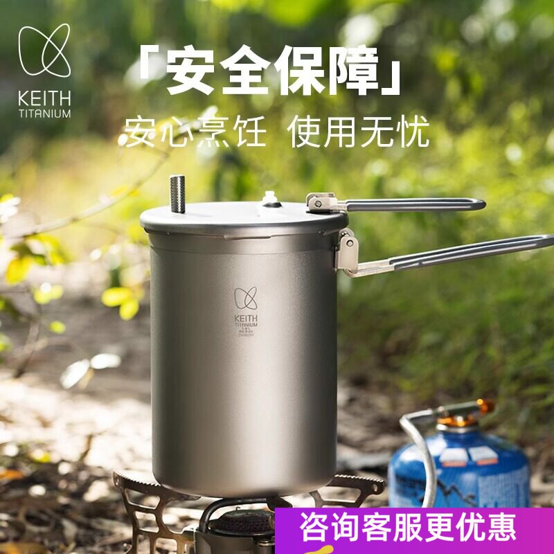 keith铠斯纯钛压力锅户外高压锅1.8升露营锅蒸煮饭煲汤锅具Ti6302
