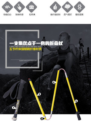 鲁滨逊登山杖碳素超轻五节折叠便携碳纤维专业男女款越野爬山手杖