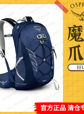 OSPREY 小鹰Talon 11魔爪户外徒步旅行双肩背包男女青少年登山包