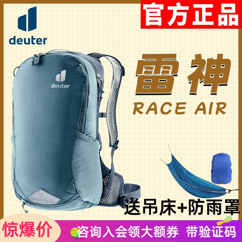 德国多特deuter雷神AIR户外骑行背包 防水空浮透气自行车双肩包
