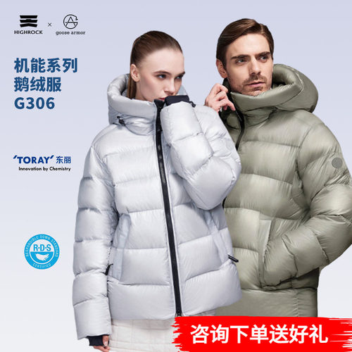 天石羽绒服G303/G306/G305鹅绒800蓬男女款长短款户外超轻鹅铠甲