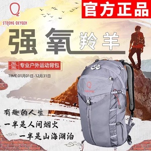 Gazelle强氧登山包羚羊 户外26L36L升徒步旅行男女款通勤双肩背包