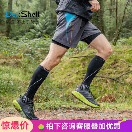 戴适运动压力越野徒步防水户外袜