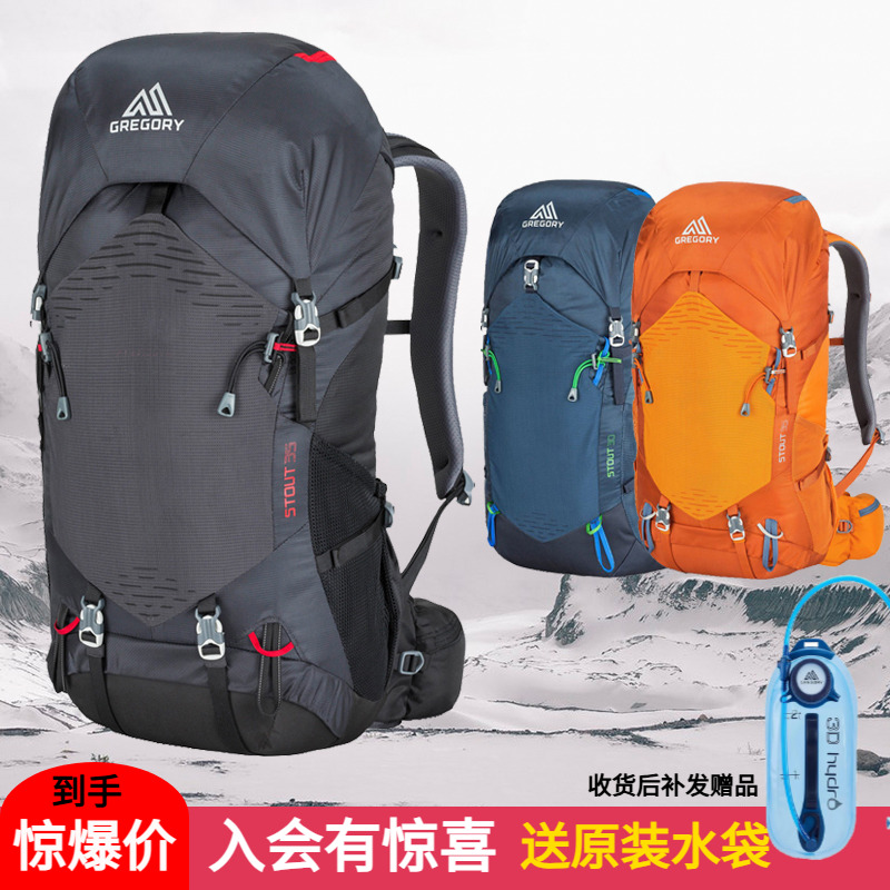 gregory格里高利背包户外登山包