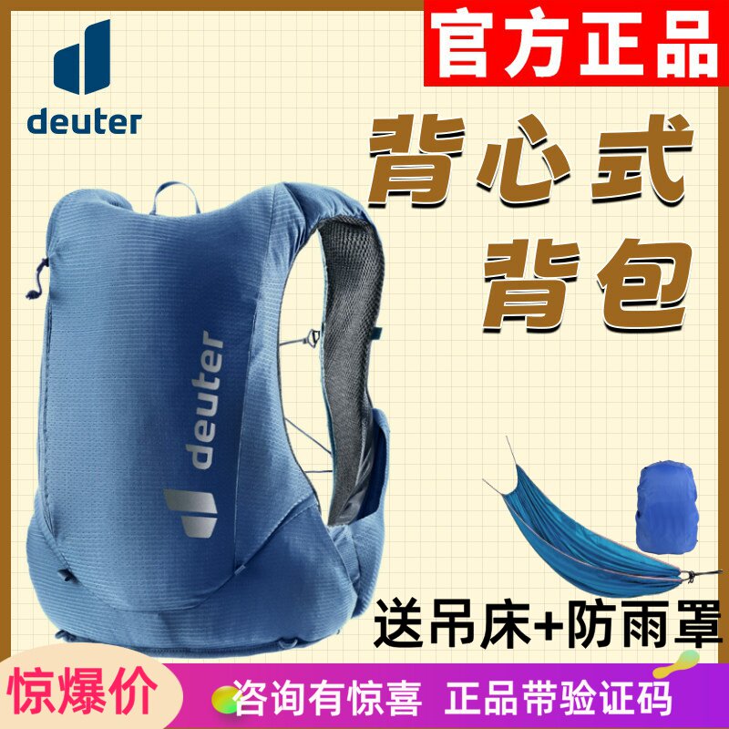 德国多特deuter越野跑步包马甲背心男款马拉松骑行越野跑背包女