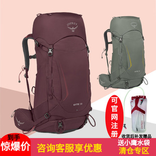 OSPREY 小鹰KYTE 鹞鹰48L户外登山包双肩包女徒步大容量背包新款