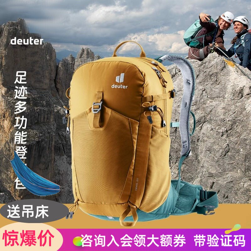 德国多特Deuter进口TRAIL足迹30L运动背包户外登山包骑行双肩包