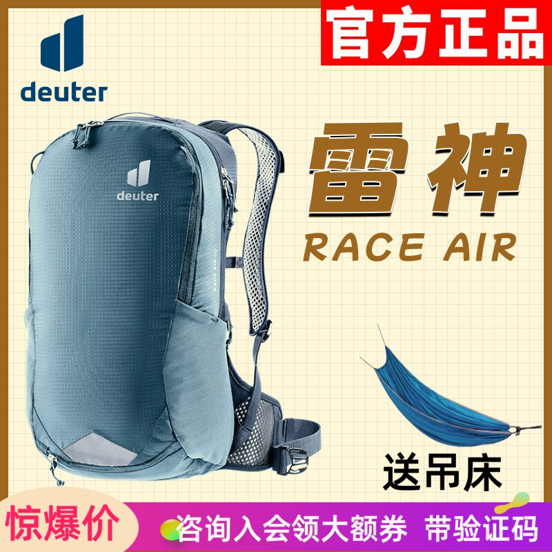 德国多特deuter雷神AIR户外骑行背包 防水空浮透气自行车双肩包